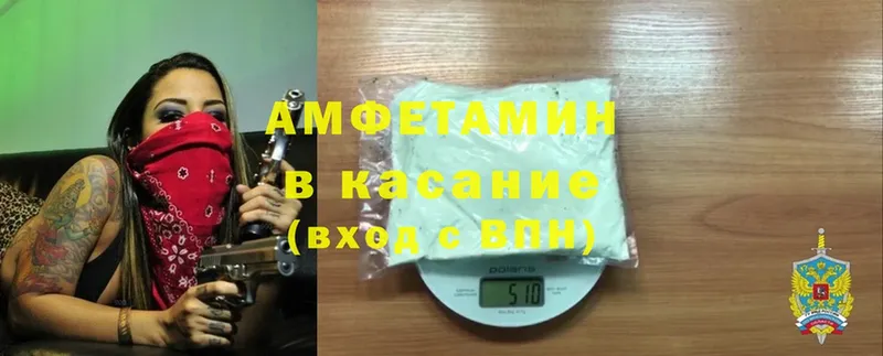 Amphetamine Розовый Буинск