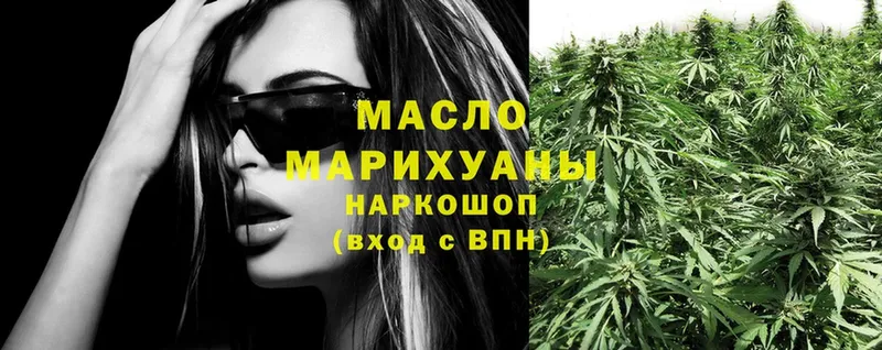 ТГК гашишное масло  мега ссылка  shop формула  что такое   Буинск 